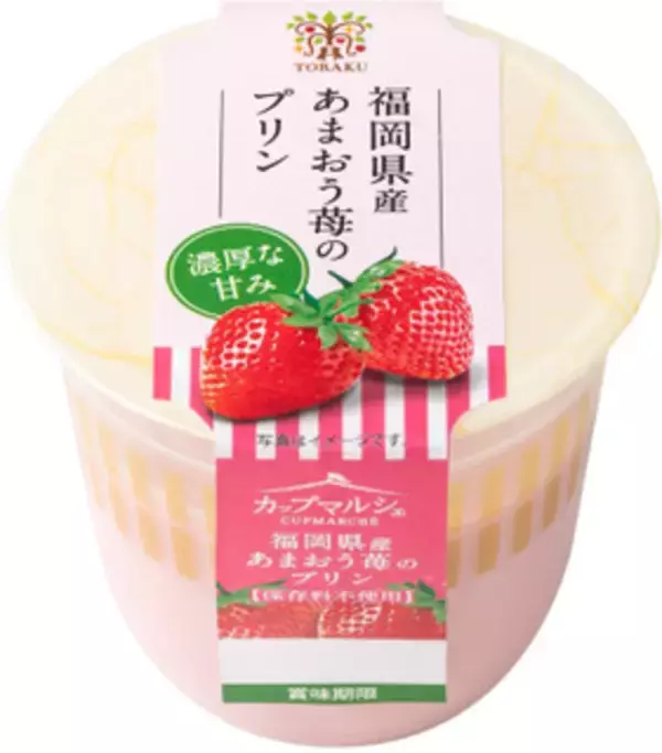 「今週新発売のおやつまとめ！」の画像