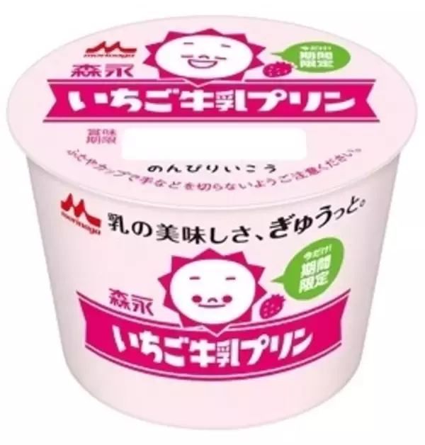 「今週新発売のおやつまとめ！」の画像