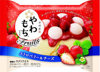 今週新発売のいちごまとめ！