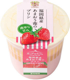 今週新発売のいちごまとめ！