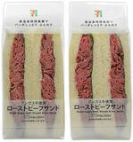 「今週新発売のセブンパンまとめ！」の画像6