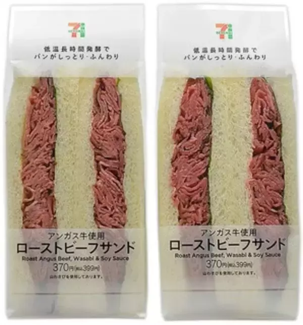 「今週新発売のセブンパンまとめ！」の画像