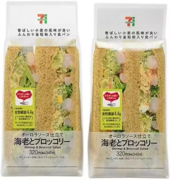 「今週新発売のセブンパンまとめ！」の画像