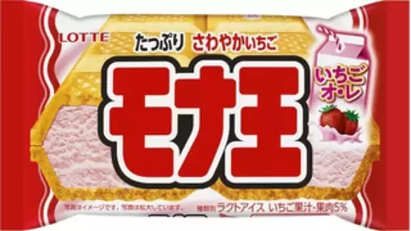 「今週新発売のいちごスイーツまとめ！」の画像