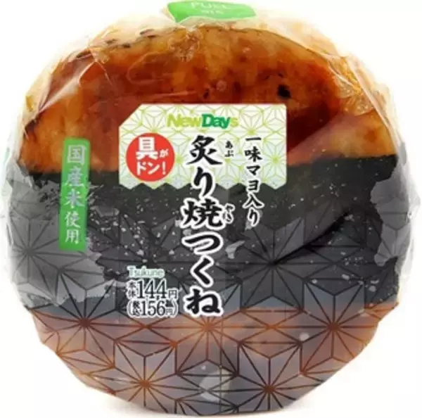 「今週新発売の甘辛まとめ！」の画像