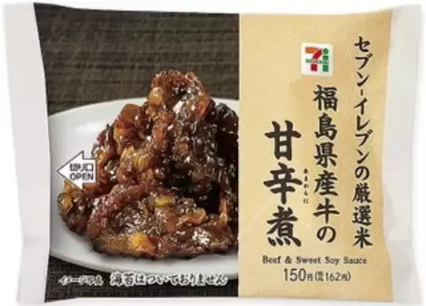 「今週新発売の甘辛まとめ！」の画像