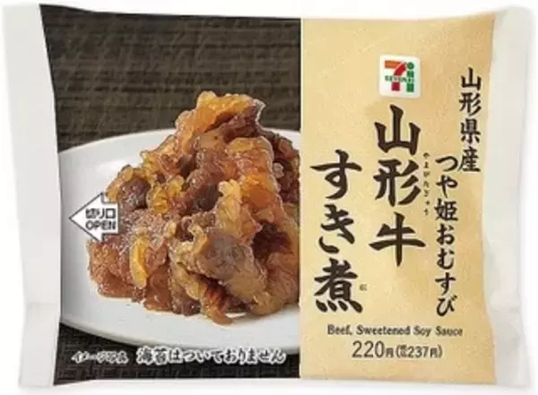 「今週新発売の甘辛まとめ！」の画像