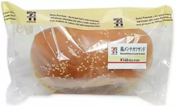 「今週新発売のセブンパンまとめ！」の画像