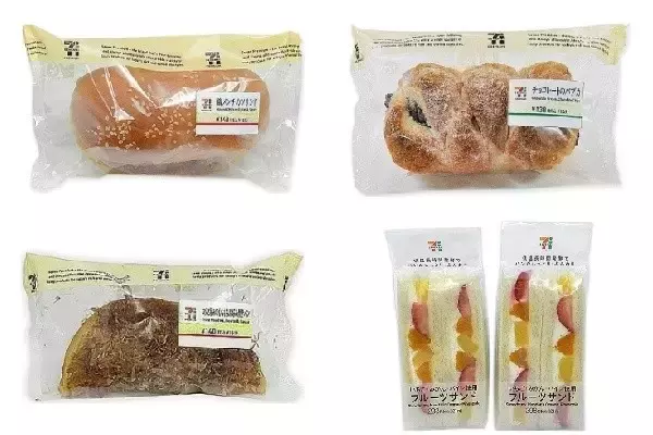 今週新発売のセブンパンまとめ！