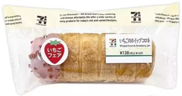 「今週新発売のいちごまとめ！」の画像