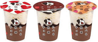 今週新発売のチョコレート味まとめ！