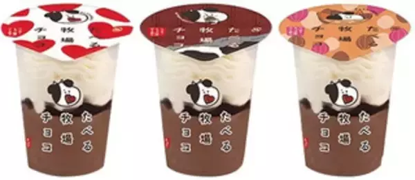 「今週新発売のチョコレート味まとめ！」の画像