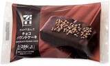 「今週新発売のチョコレート味まとめ！」の画像6