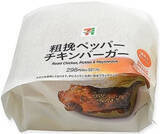 「今週新発売のジューシーな食べものまとめ！」の画像6