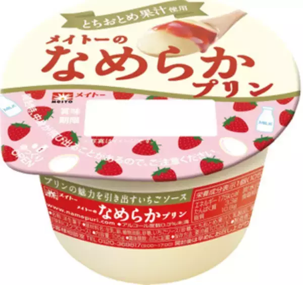 「今週新発売のスイーツまとめ！」の画像