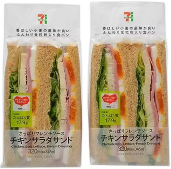 「今週新発売のサラダまとめ！」の画像