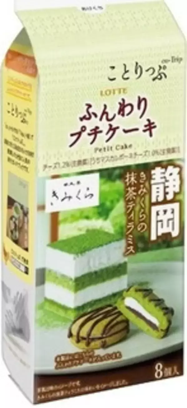 「今週新発売のおやつまとめ！」の画像