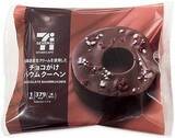 「今週新発売のチョコレートスイーツまとめ！」の画像12