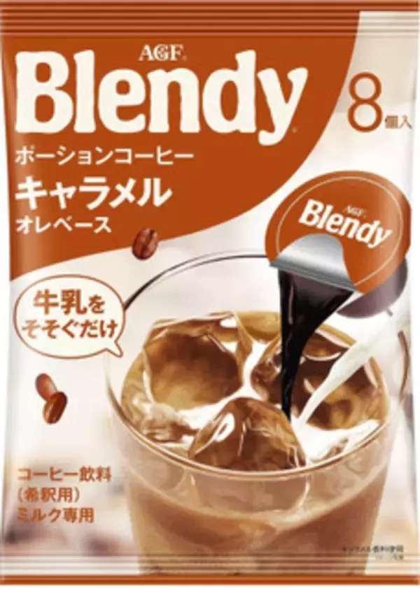 「今週新発売のコーヒーまとめ！」の画像