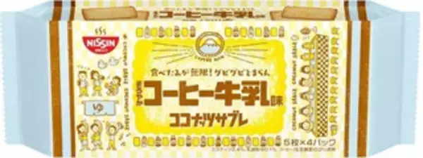 「今週新発売のコーヒーまとめ！」の画像