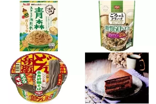 今週新発売の大豆まとめ！