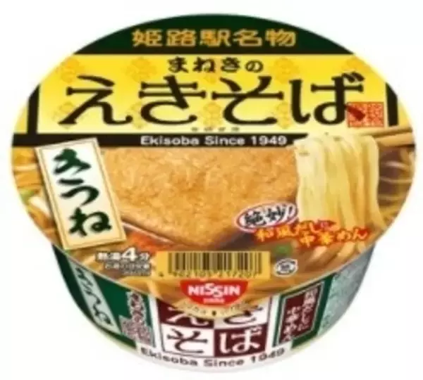 「今週新発売のネギまとめ！」の画像