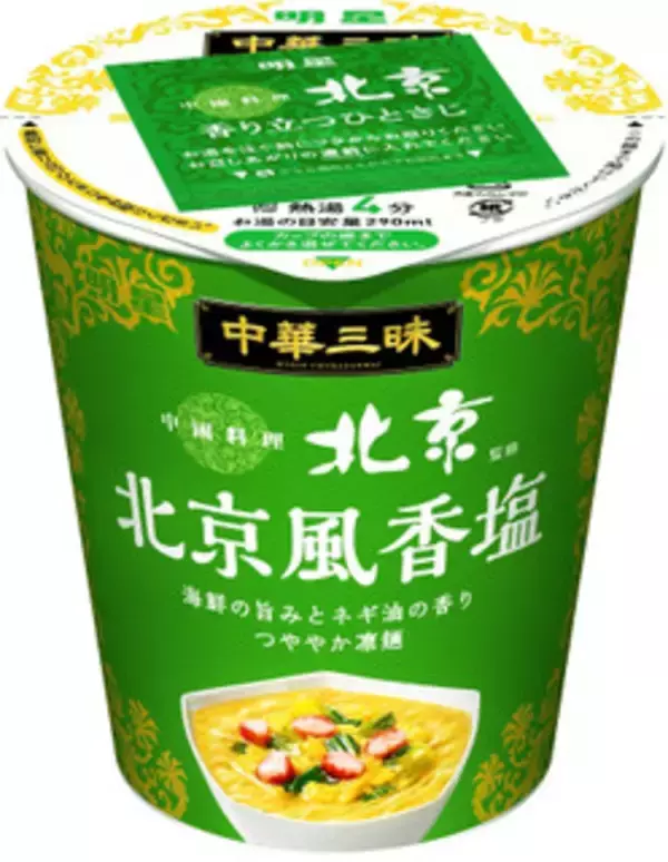 「今週新発売のネギまとめ！」の画像