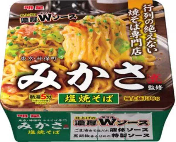 「今週新発売のネギまとめ！」の画像