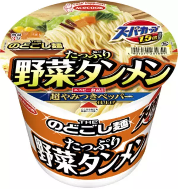 「今週新発売の麺料理まとめ！」の画像
