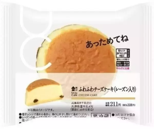 「今週新発売のしっとりまとめ！」の画像