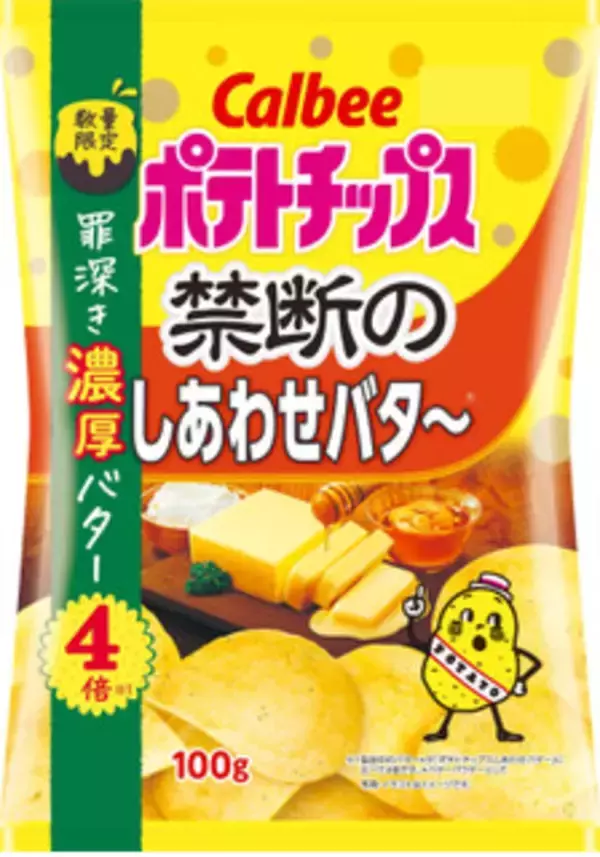 「今週新発売の定番の食べものまとめ！」の画像