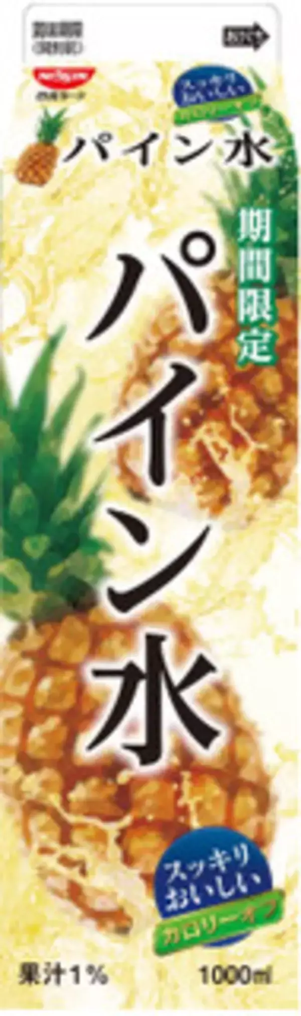 「今週新発売のフルーツまとめ！」の画像