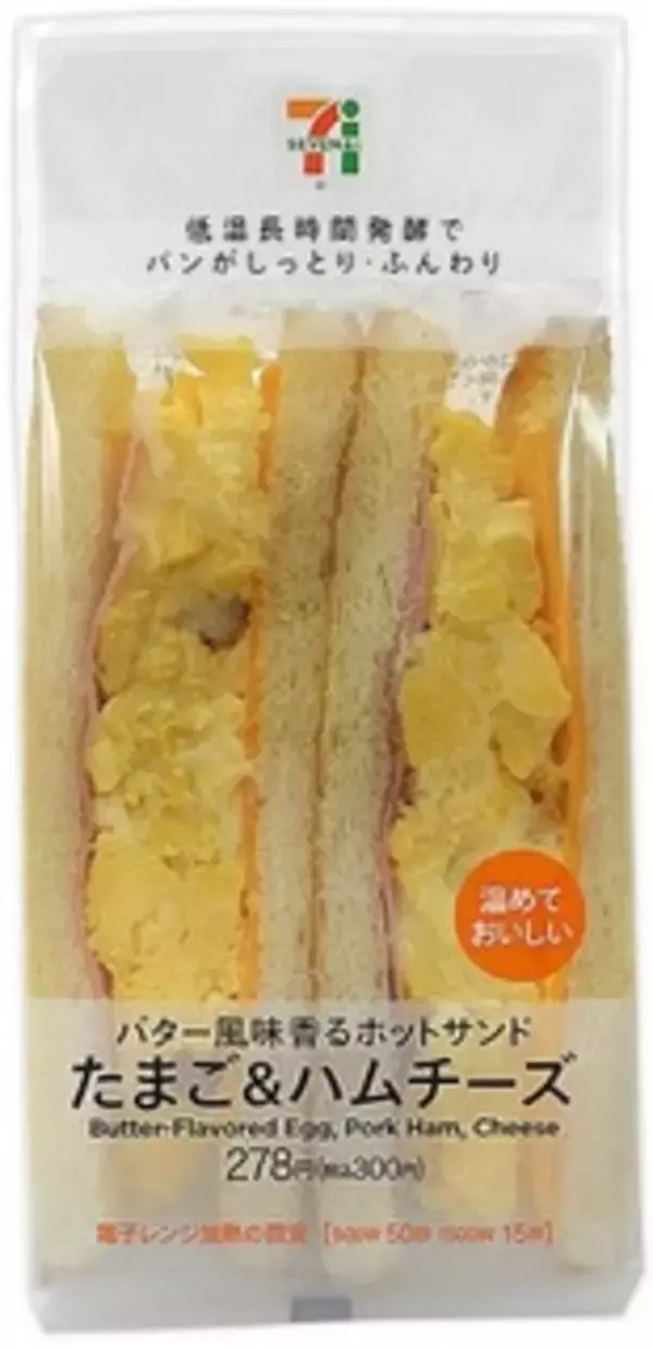 「今週新発売の卵料理まとめ！」の画像