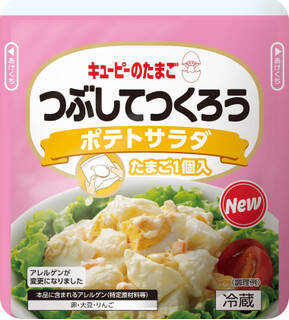 今週新発売の卵料理まとめ！