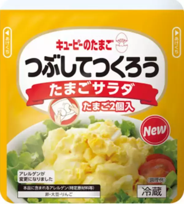 「今週新発売の卵料理まとめ！」の画像