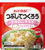 「今週新発売の卵料理まとめ！」の画像9