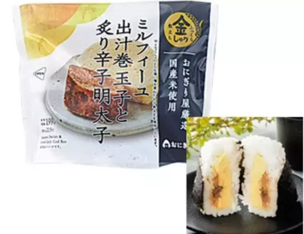 「今週新発売の卵料理まとめ！」の画像