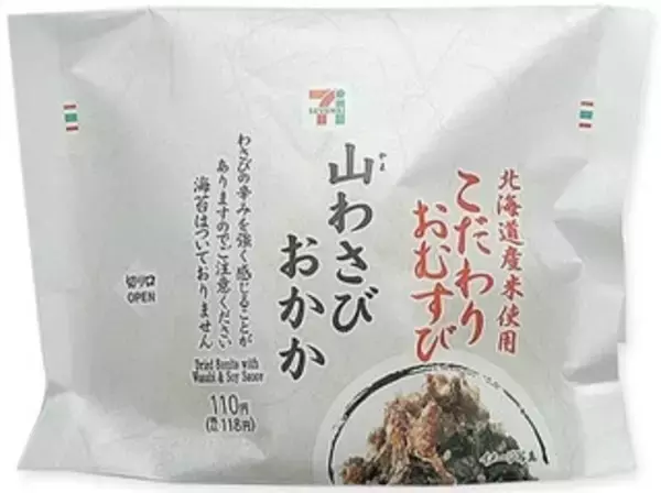 「今週新発売の定番の食べものまとめ！」の画像