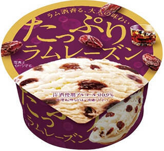 今週新発売のパーソナルアイスまとめ！