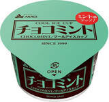 「今週新発売のパーソナルアイスまとめ！」の画像5