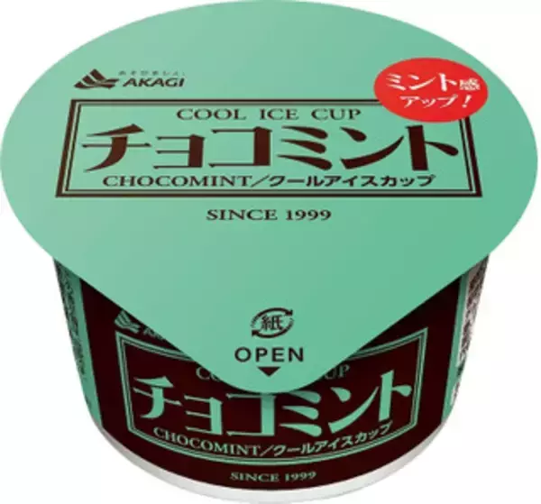 「今週新発売のパーソナルアイスまとめ！」の画像