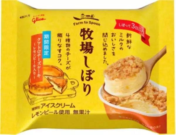 「今週新発売のパーソナルアイスまとめ！」の画像