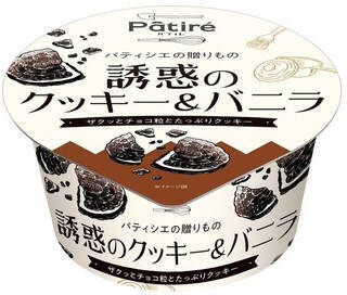 今週新発売のパーソナルアイスまとめ！