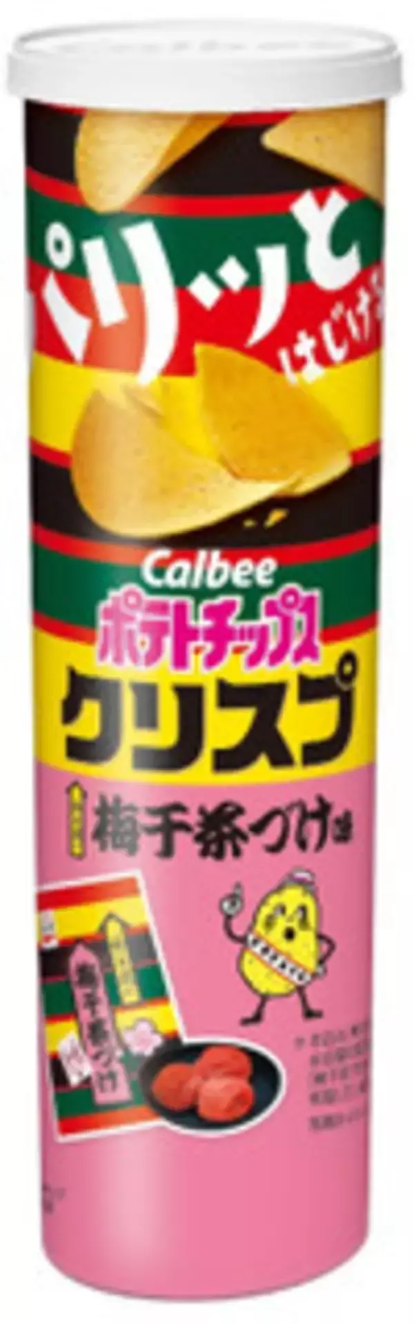 「今週新発売の期間限定まとめ！」の画像