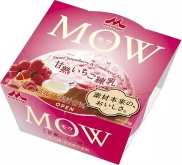 「今週新発売のスイーツまとめ！」の画像