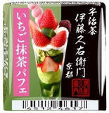 「今週新発売のいちご味まとめ！」の画像10