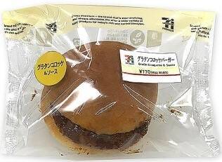 今週新発売のボリュームのある食べものまとめ！
