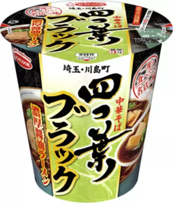 「今週新発売の濃厚な食べものまとめ！」の画像