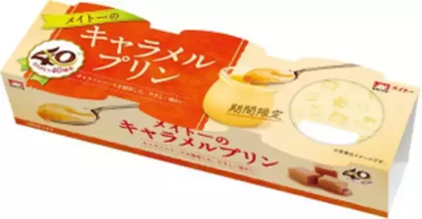 「今週新発売の期間限定まとめ！」の画像