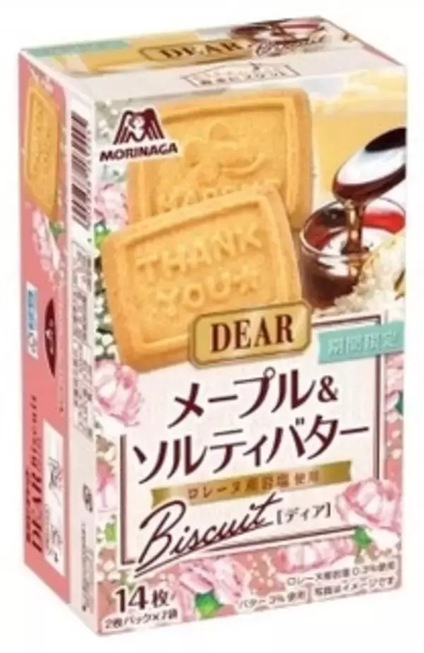 「今週新発売の期間限定まとめ！」の画像